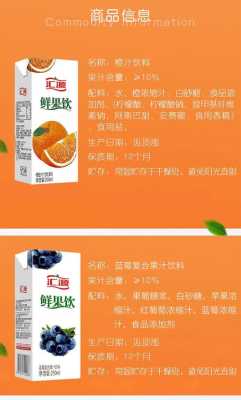 汇源果汁代理怎么样(汇源果汁代理怎么样啊)-第3张图片-厨房小当家 汇源果汁代理怎么样(汇源果汁代理怎么样啊)-第3张图片-厨房小当家