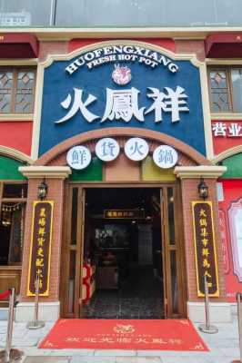 怎么样这个店火(怎么样才能让一个店火起来)-第2张图片-厨房小当家 怎么样这个店火(怎么样才能让一个店火起来)-第2张图片-厨房小当家