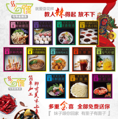 麻辣加盟利润怎么样(麻辣加盟利润怎么样啊)-第1张图片-厨房小当家 麻辣加盟利润怎么样(麻辣加盟利润怎么样啊)-第1张图片-厨房小当家