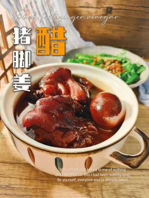 广州哪里有猪脚醋(广州猪脚姜的正宗做法)-第2张图片-厨房小当家 广州哪里有猪脚醋(广州猪脚姜的正宗做法)-第2张图片-厨房小当家