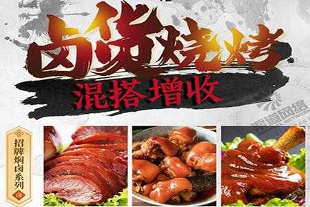 卤食品生意怎么样(卤食品生意怎么样啊)-第2张图片-厨房小当家 卤食品生意怎么样(卤食品生意怎么样啊)-第2张图片-厨房小当家