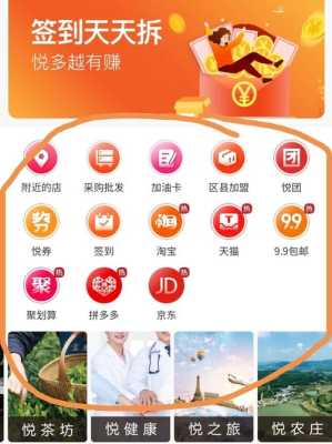悦想赚怎么样(悦购物是什么)-第1张图片-厨房小当家 悦想赚怎么样(悦购物是什么)-第1张图片-厨房小当家