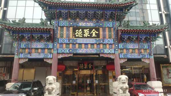 全聚德烤鸭在北京哪里（全聚德烤鸭在北京哪里买）-第1张图片-厨房小当家
