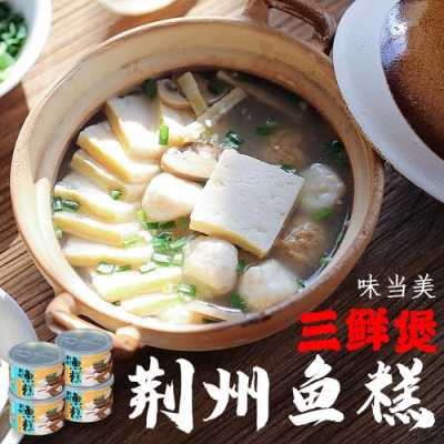 荆州哪里有鱼糕（荆州鱼糕正宗配方）-第3张图片-厨房小当家