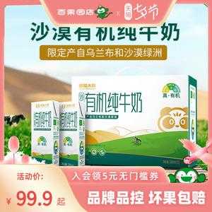 哪里的纯牛奶好(黑龙江和内蒙古比哪里的牛奶更好)-第2张图片-厨房小当家 哪里的纯牛奶好(黑龙江和内蒙古比哪里的牛奶更好)-第2张图片-厨房小当家