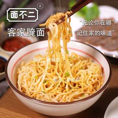 梅州哪里腌面好吃(哪里有正宗梅州腌面吃啊)-第3张图片-厨房小当家 梅州哪里腌面好吃(哪里有正宗梅州腌面吃啊)-第3张图片-厨房小当家