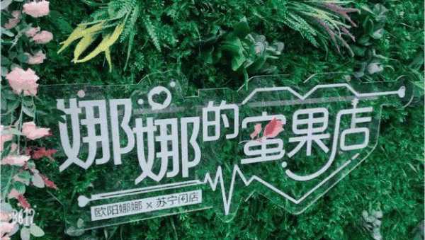 带木字水果酸店名,蜜果品牌怎么样知乎-第1张图片-厨房小当家 带木字水果酸店名,蜜果品牌怎么样知乎-第1张图片-厨房小当家