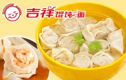 吉祥馄饨的利润是多少,吉祥混沌赚钱吗-第1张图片-厨房小当家 吉祥馄饨的利润是多少,吉祥混沌赚钱吗-第1张图片-厨房小当家