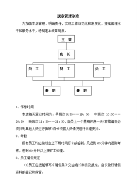 奶茶店怎么样管理(奶茶店管理员工技巧)-第3张图片-厨房小当家 奶茶店怎么样管理(奶茶店管理员工技巧)-第3张图片-厨房小当家