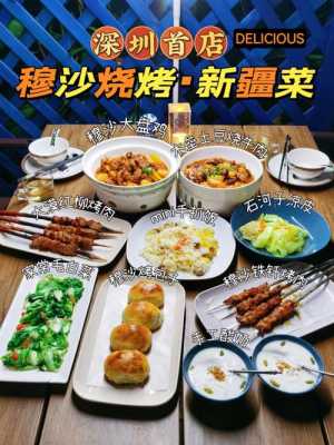 上海哪里吃新疆菜(西域风情餐厅排名)-第2张图片-厨房小当家 上海哪里吃新疆菜(西域风情餐厅排名)-第2张图片-厨房小当家