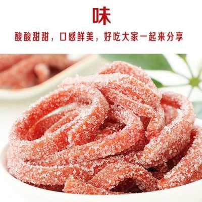 山楂条是哪里的(山楂条是哪里的特产)-第3张图片-厨房小当家 山楂条是哪里的(山楂条是哪里的特产)-第3张图片-厨房小当家