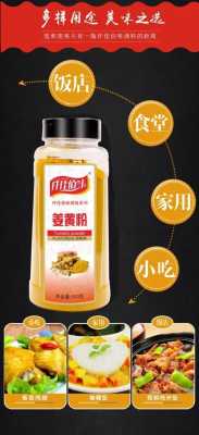 哪里黄姜粉有卖(哪里黄姜粉有卖的啊)-第2张图片-厨房小当家 哪里黄姜粉有卖(哪里黄姜粉有卖的啊)-第2张图片-厨房小当家