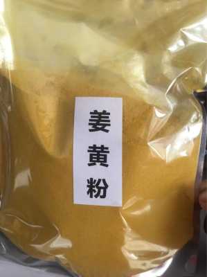 哪里黄姜粉有卖(哪里黄姜粉有卖的啊)-第1张图片-厨房小当家 哪里黄姜粉有卖(哪里黄姜粉有卖的啊)-第1张图片-厨房小当家