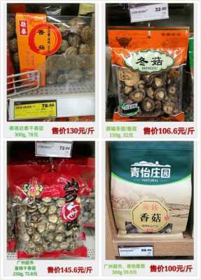 超市里有干香菇吗,干香菇哪里有卖的-第1张图片-厨房小当家 超市里有干香菇吗,干香菇哪里有卖的-第1张图片-厨房小当家