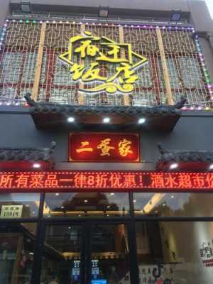 宿迁餐饮生意怎么样（宿迁餐饮生意怎么样啊）-第1张图片-厨房小当家
