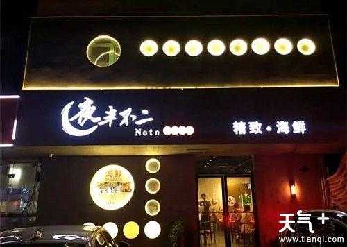 宿迁餐饮生意怎么样（宿迁餐饮生意怎么样啊）-第2张图片-厨房小当家