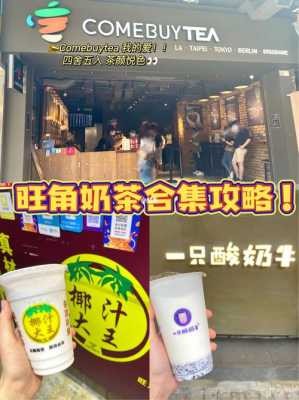 香港奶茶店怎么样(香港奶茶店怎么样赚钱吗)-第3张图片-厨房小当家 香港奶茶店怎么样(香港奶茶店怎么样赚钱吗)-第3张图片-厨房小当家