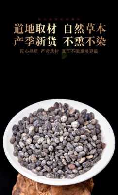 淡豆豉的做法,淡豆豉哪里有卖的-第3张图片-厨房小当家 淡豆豉的做法,淡豆豉哪里有卖的-第3张图片-厨房小当家
