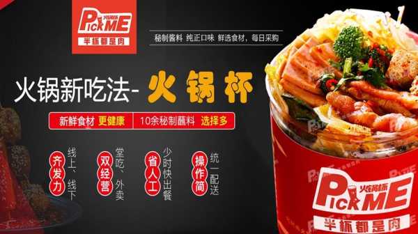 串串杯利润怎么样(火锅杯生意火爆是真的吗)-第2张图片-厨房小当家 串串杯利润怎么样(火锅杯生意火爆是真的吗)-第2张图片-厨房小当家