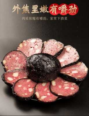 猪血丸子哪里有卖（猪血丸子发源地哪里）-第2张图片-厨房小当家