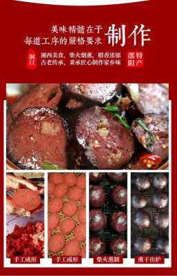 猪血丸子哪里有卖（猪血丸子发源地哪里）-第1张图片-厨房小当家
