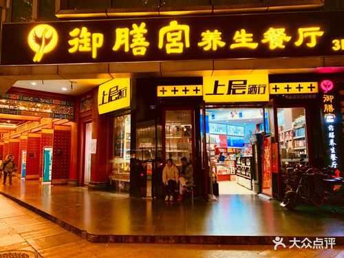 养生餐馆生意怎么样(开了个养生餐厅,高手请帮我起个餐厅名字和包房名字)-第1张图片-厨房小当家 养生餐馆生意怎么样(开了个养生餐厅,高手请帮我起个餐厅名字和包房名字)-第1张图片-厨房小当家