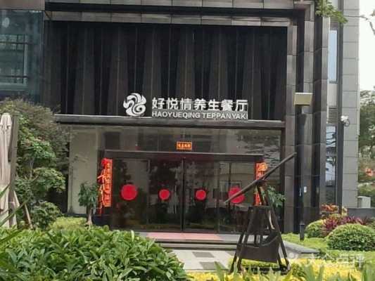 养生餐馆生意怎么样(开了个养生餐厅,高手请帮我起个餐厅名字和包房名字)-第3张图片-厨房小当家 养生餐馆生意怎么样(开了个养生餐厅,高手请帮我起个餐厅名字和包房名字)-第3张图片-厨房小当家