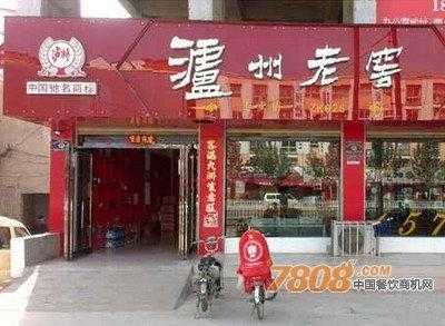 开饭店和烟酒店哪一个赚钱?大概投资多少钱呢,开饭店怎么样?-第2张图片-厨房小当家 开饭店和烟酒店哪一个赚钱?大概投资多少钱呢,开饭店怎么样?-第2张图片-厨房小当家