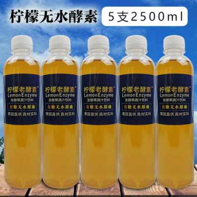 柠檬酵素哪里有卖(柠檬酵素哪里有卖的)-第1张图片-厨房小当家 柠檬酵素哪里有卖(柠檬酵素哪里有卖的)-第1张图片-厨房小当家