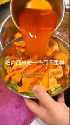 哪里人爱吃粉(为什么广西人天天嗦粉还不胖)-第2张图片-厨房小当家 哪里人爱吃粉(为什么广西人天天嗦粉还不胖)-第2张图片-厨房小当家