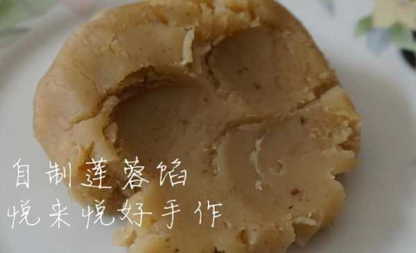自制莲蓉馅的做法,莲蓉馅在哪里可以买到-第1张图片-厨房小当家 自制莲蓉馅的做法,莲蓉馅在哪里可以买到-第1张图片-厨房小当家