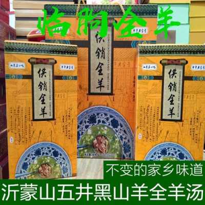 临朐全羊哪里好吃(临朐全羊哪里好吃又便宜)-第3张图片-厨房小当家 临朐全羊哪里好吃(临朐全羊哪里好吃又便宜)-第3张图片-厨房小当家