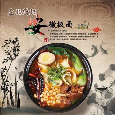 做安徽板面怎么样(安徽正宗板面由来)-第2张图片-厨房小当家 做安徽板面怎么样(安徽正宗板面由来)-第2张图片-厨房小当家