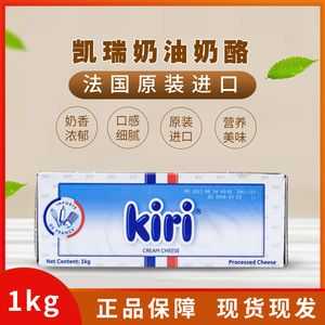 奶油奶酪什么牌子好,哪里有卖奶油奶酪的地方-第2张图片-厨房小当家 奶油奶酪什么牌子好,哪里有卖奶油奶酪的地方-第2张图片-厨房小当家