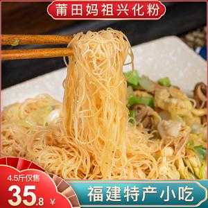 兴化米粉是哪里的(兴化米粉是哪里的特产)-第3张图片-厨房小当家 兴化米粉是哪里的(兴化米粉是哪里的特产)-第3张图片-厨房小当家