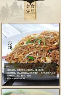 兴化米粉是哪里的(兴化米粉是哪里的特产)-第2张图片-厨房小当家 兴化米粉是哪里的(兴化米粉是哪里的特产)-第2张图片-厨房小当家