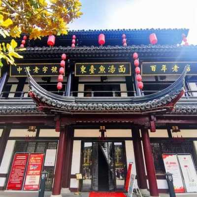 东台哪里有鱼汤面-第2张图片-厨房小当家 东台哪里有鱼汤面-第2张图片-厨房小当家