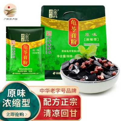 哪里有龟苓膏粉卖（哪里有龟苓膏粉卖啊）-第3张图片-厨房小当家