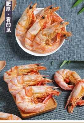 深圳哪里卖干虾(虾头哪里有卖)-第2张图片-厨房小当家 深圳哪里卖干虾(虾头哪里有卖)-第2张图片-厨房小当家
