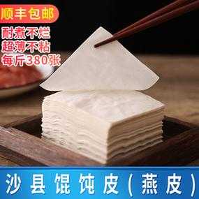 千里香馄饨皮哪里有买,哪里卖薄馄饨皮便宜-第1张图片-厨房小当家 千里香馄饨皮哪里有买,哪里卖薄馄饨皮便宜-第1张图片-厨房小当家