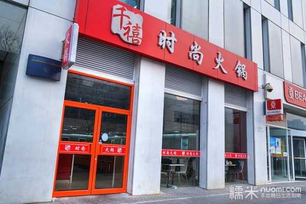 千禧火锅怎么样(丰都千禧自助火锅消费,鸳鸯锅多少钱一位)-第1张图片-厨房小当家 千禧火锅怎么样(丰都千禧自助火锅消费,鸳鸯锅多少钱一位)-第1张图片-厨房小当家