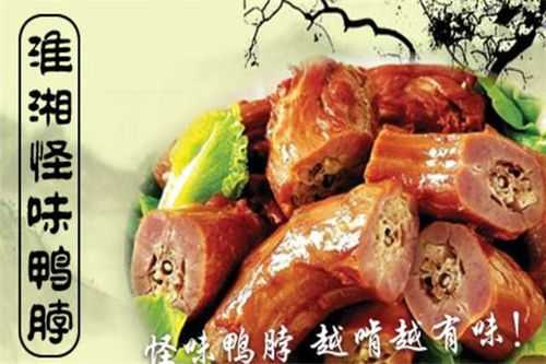 绝味鸭脖变干怎么处理,怪味鸭脖加盟怎么样啊-第3张图片-厨房小当家 绝味鸭脖变干怎么处理,怪味鸭脖加盟怎么样啊-第3张图片-厨房小当家