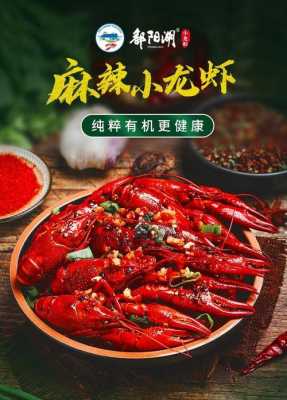 麻辣龙虾哪里的好（麻辣龙虾产地）-第1张图片-厨房小当家