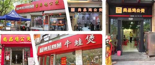 黄鼠狼鸡公煲是哪一年成立的,上海鸡公煲加盟怎么样啊-第2张图片-厨房小当家 黄鼠狼鸡公煲是哪一年成立的,上海鸡公煲加盟怎么样啊-第2张图片-厨房小当家