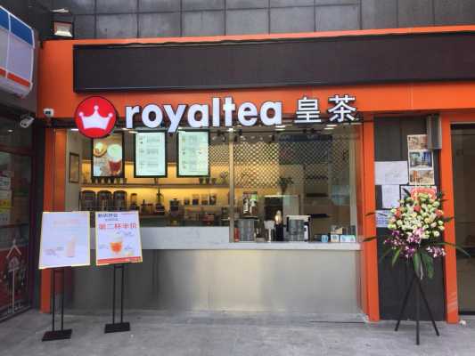 广州皇茶生意怎么样(广州皇茶生意怎么样啊)-第2张图片-厨房小当家 广州皇茶生意怎么样(广州皇茶生意怎么样啊)-第2张图片-厨房小当家