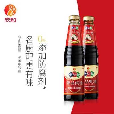 蚝油哪里有卖的(蚝油哪里有卖的啊)-第2张图片-厨房小当家 蚝油哪里有卖的(蚝油哪里有卖的啊)-第2张图片-厨房小当家
