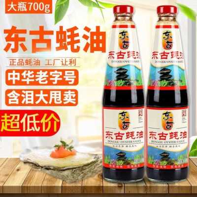 蚝油哪里有卖的(蚝油哪里有卖的啊)-第1张图片-厨房小当家 蚝油哪里有卖的(蚝油哪里有卖的啊)-第1张图片-厨房小当家