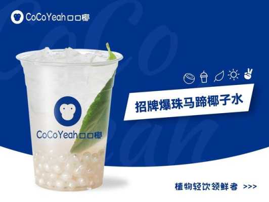 口口爽奶茶店怎么样（口口奶茶加盟费多少钱）-第2张图片-厨房小当家