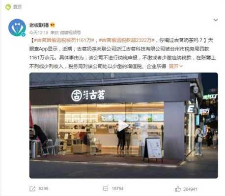 古茗总公司怎么样（古茗总公司怎么样知乎）-第2张图片-厨房小当家