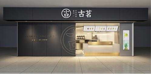 古茗总公司怎么样（古茗总公司怎么样知乎）-第3张图片-厨房小当家